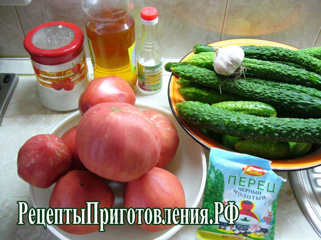 Продукты для приготовления салата из огурцов с помидорами на зиму