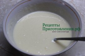 Все компоненты заливного теста перемешиваем до однородной консистенции