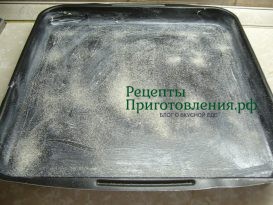 Форму для пирога смазанную сливочным маслом посыпать манной крупой или мукой